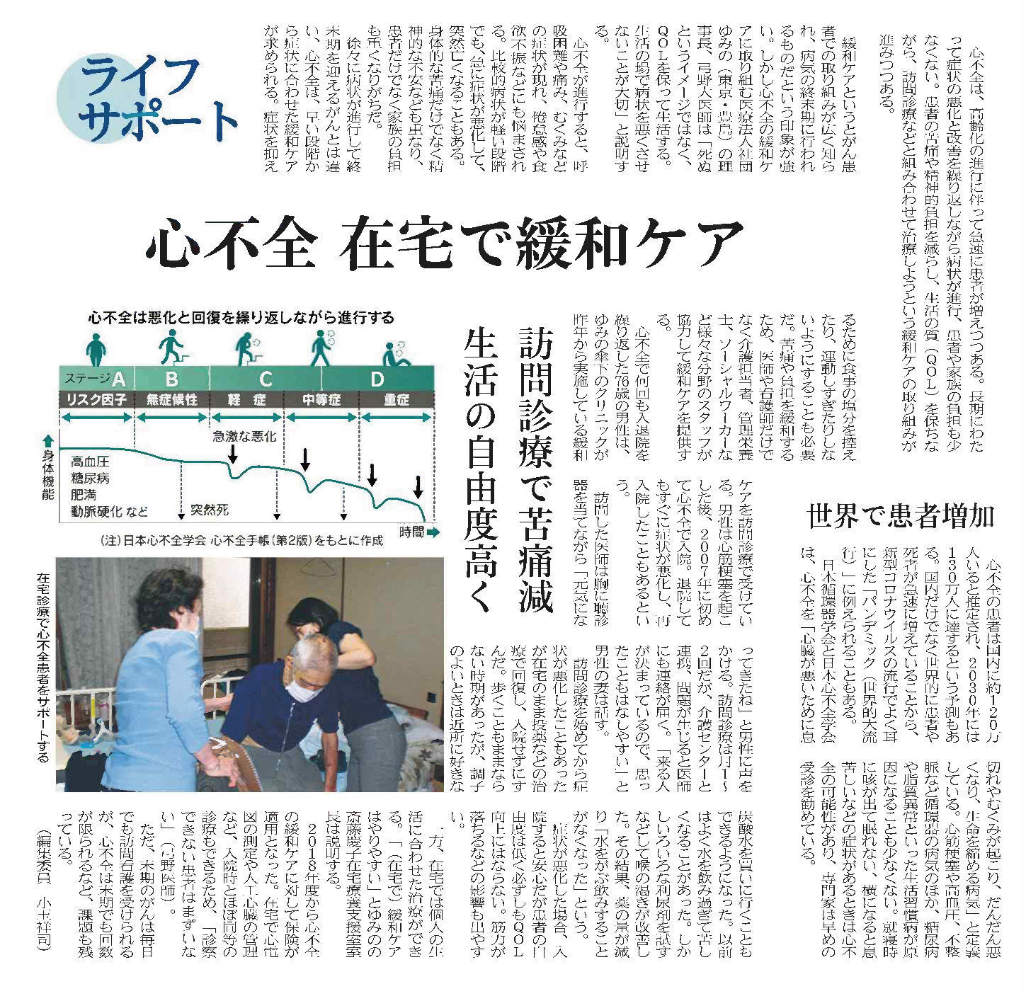 20200701nikkei.jpg